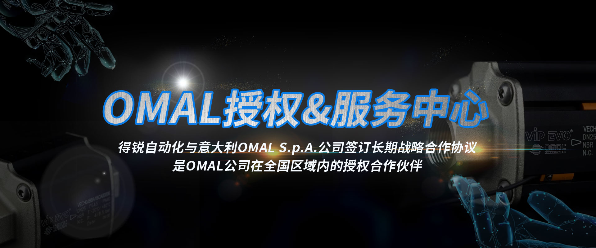 氣動球閥-得銳自控閥門解決方案